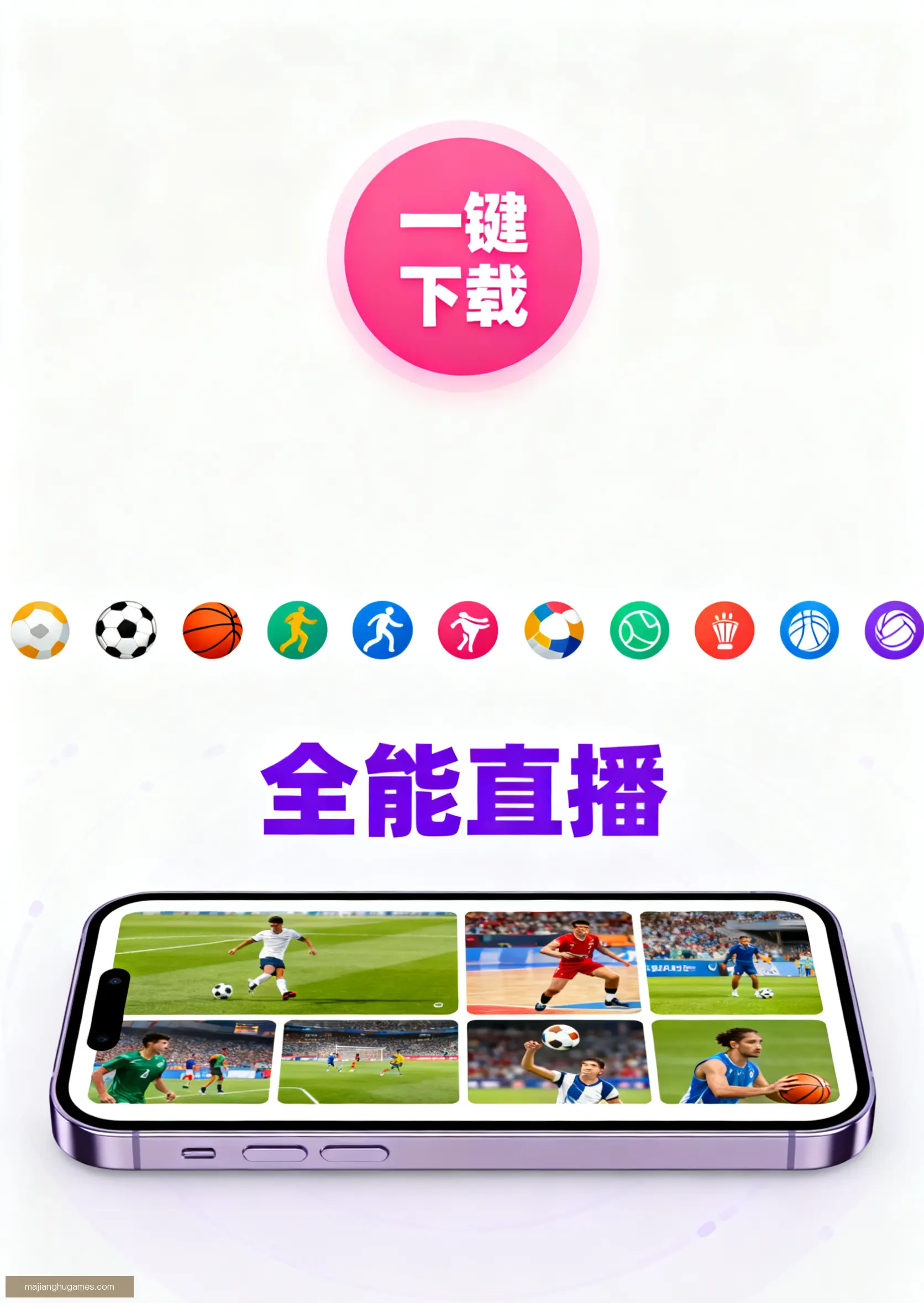 客户端下载